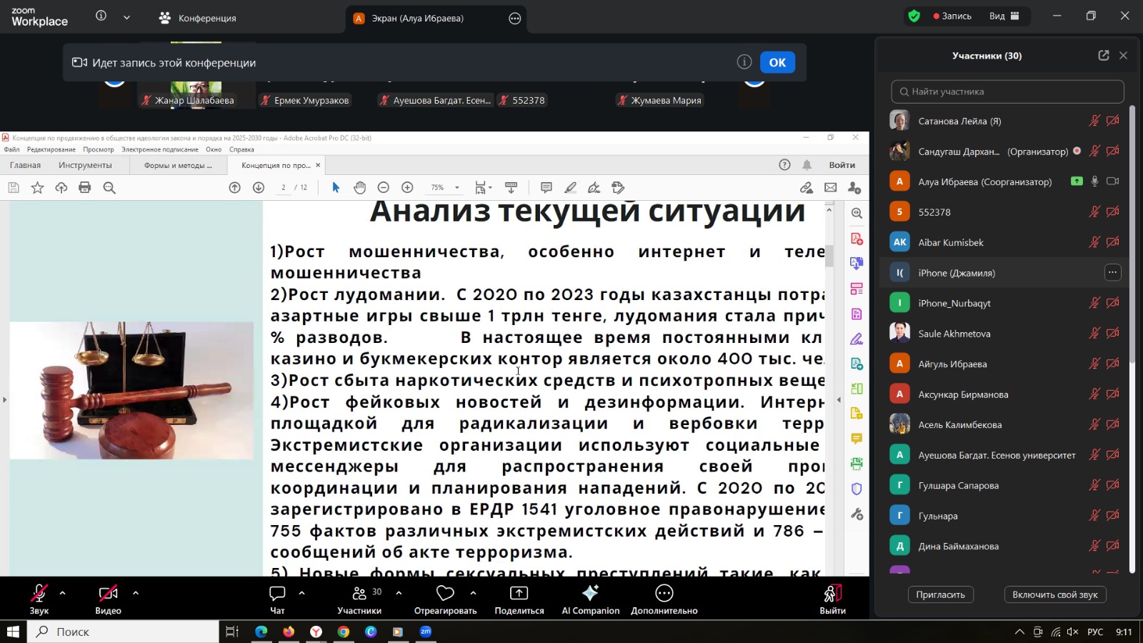 Әл-Фараби атындағы ҚазҰУ 2027 жылы конституциялық реформа бойынша сертификатталған онлайн курсын іске қосты.