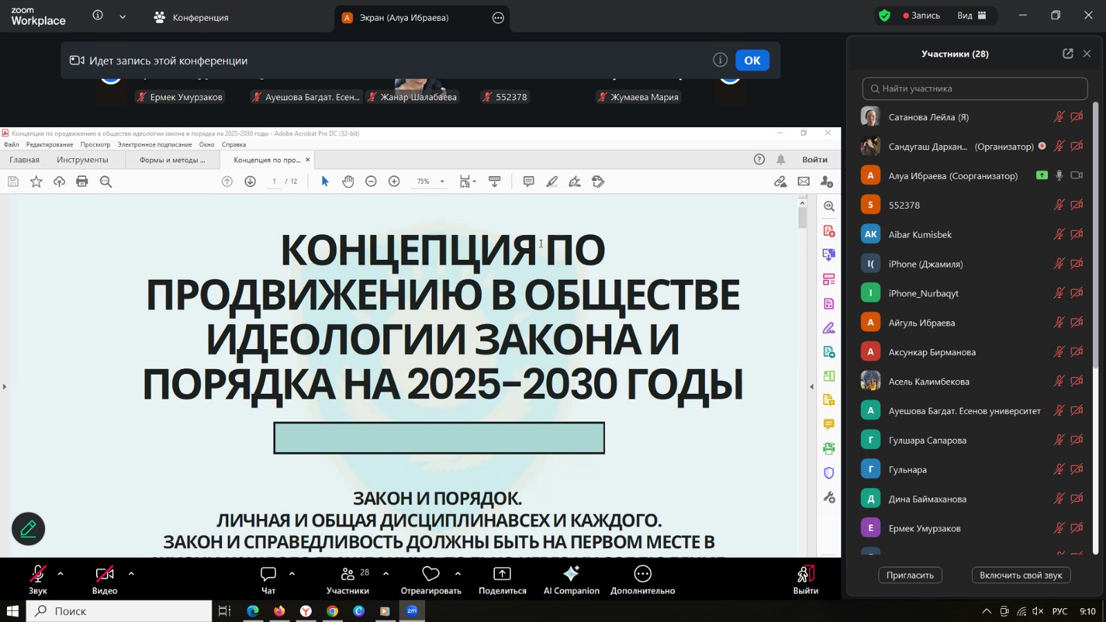 Әл-Фараби атындағы ҚазҰУ 2027 жылы конституциялық реформа бойынша сертификатталған онлайн курсын іске қосты.