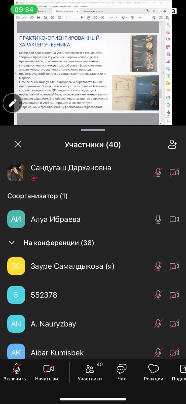 Әл-Фараби атындағы ҚазҰУ 2027 жылы конституциялық реформа бойынша сертификатталған онлайн курсын іске қосты.