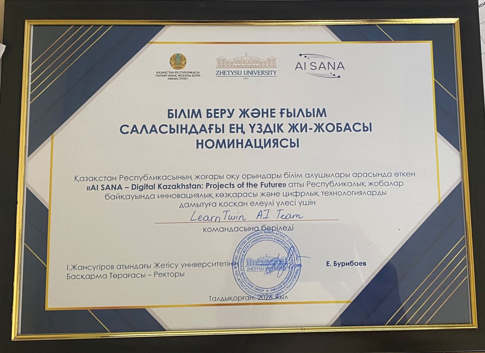 Q University студенттері республикалық «AI SANA – Digital Kazakhstan: Projects of the Future» конкурсында жеңімпаз атанды
