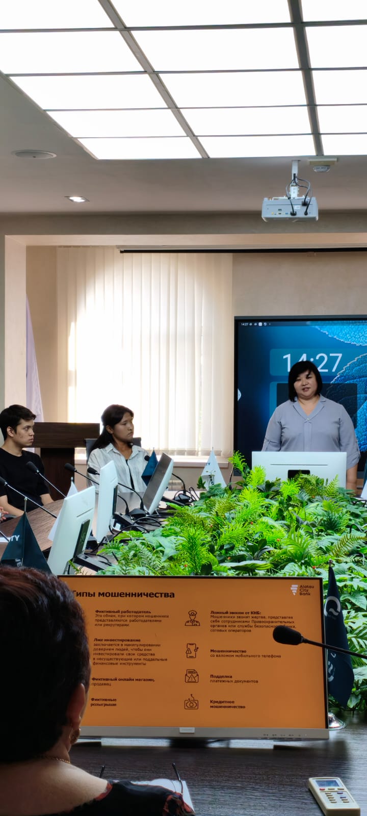 ALATAU CITY BANK ӨКІЛДЕРІ ҚАРЖЫЛЫҚ САУАТТЫЛЫҚ ТАҚЫРЫБЫНДА ҚОНАҚ ДӘРІС ӨТКІЗДІ 16 ҚЫРКҮЙЕК  •  14:00  •  «БИЗНЕС ЖӘНЕ БАСҚАРУ» АКАДЕМИЯЛЫҚ МЕКТЕБІ