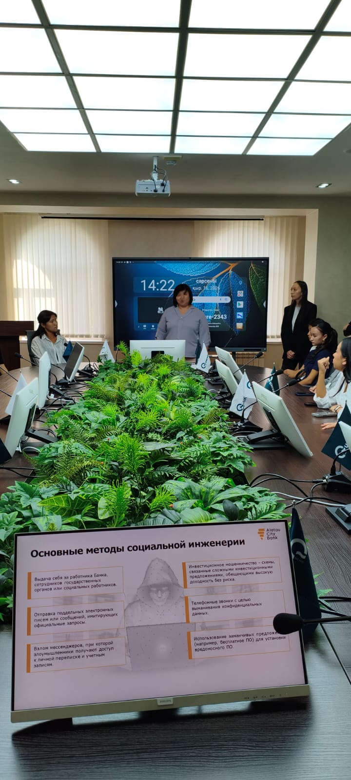 ALATAU CITY BANK ӨКІЛДЕРІ ҚАРЖЫЛЫҚ САУАТТЫЛЫҚ ТАҚЫРЫБЫНДА ҚОНАҚ ДӘРІС ӨТКІЗДІ 16 ҚЫРКҮЙЕК  •  14:00  •  «БИЗНЕС ЖӘНЕ БАСҚАРУ» АКАДЕМИЯЛЫҚ МЕКТЕБІ