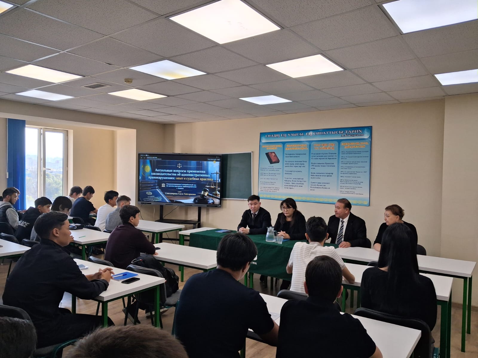 Гостевая лекция судьи Спандияровой Сауле Тайгараевны