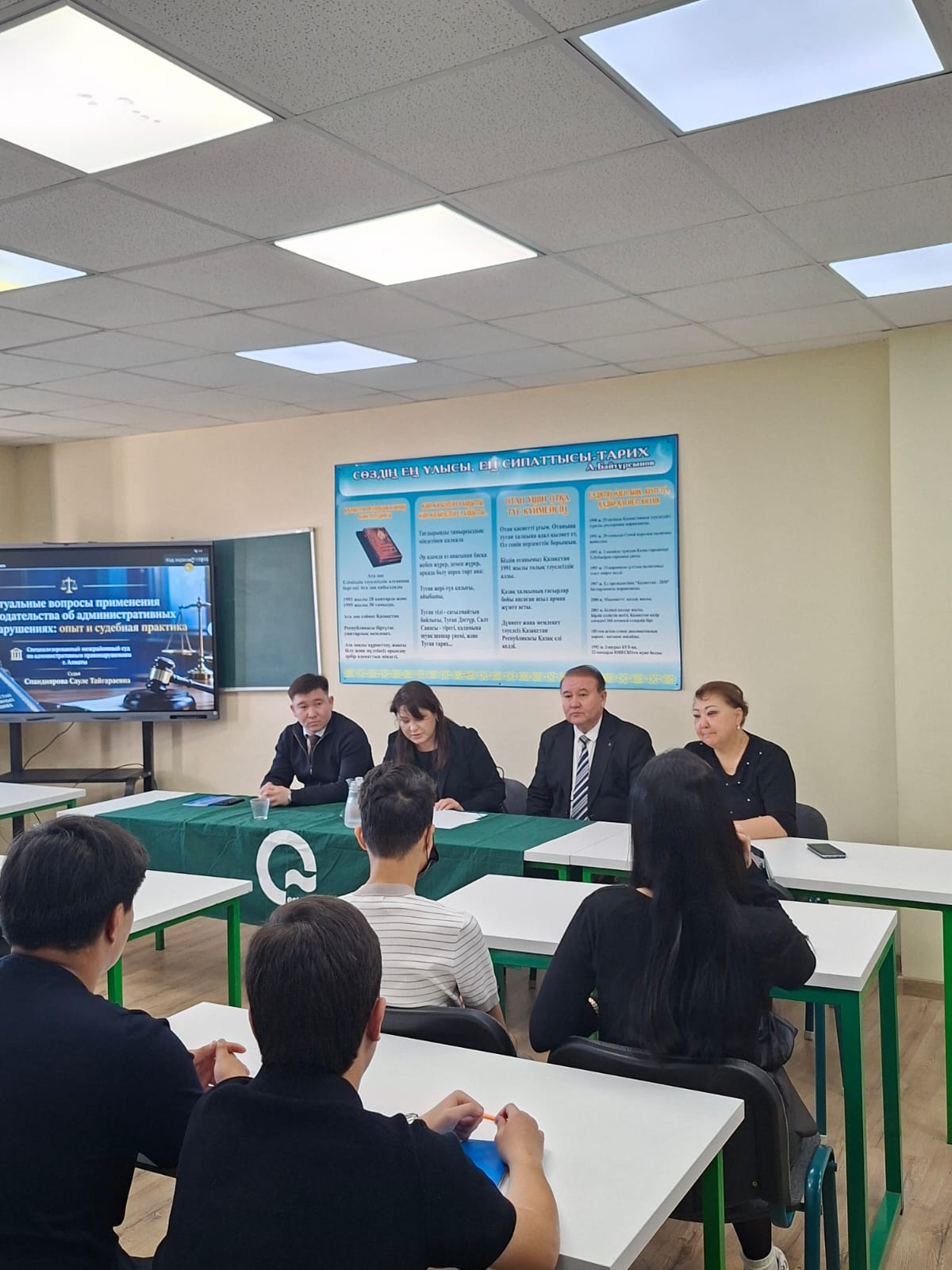 Гостевая лекция судьи Спандияровой Сауле Тайгараевны